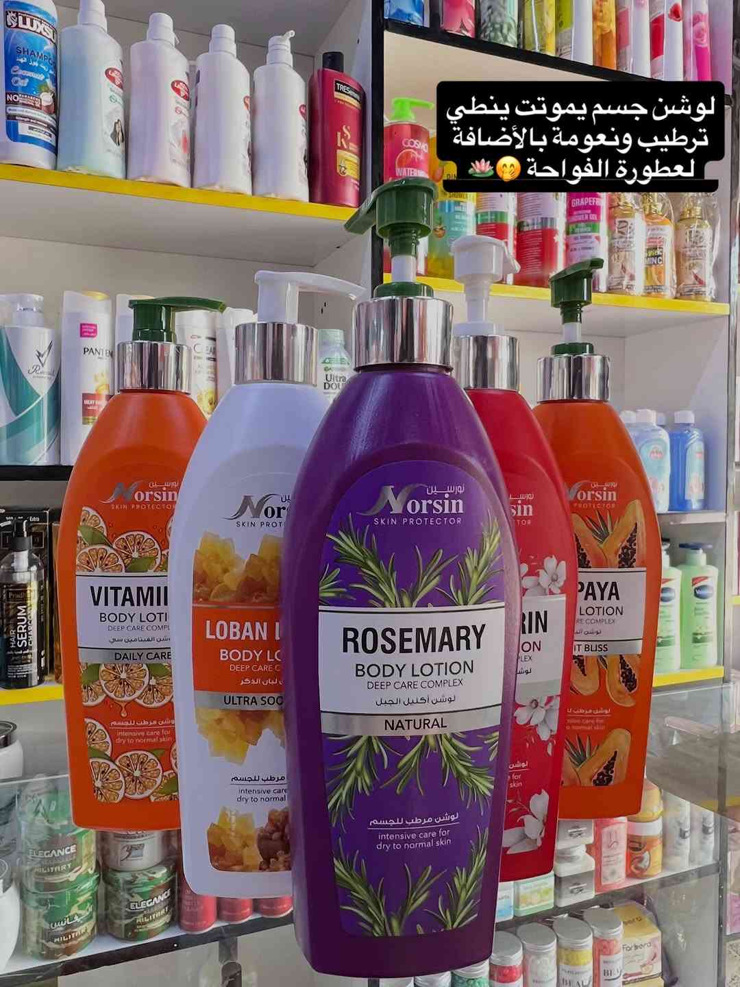ازياء حسام • شامبو ومكيف • ترطيب ولمعة