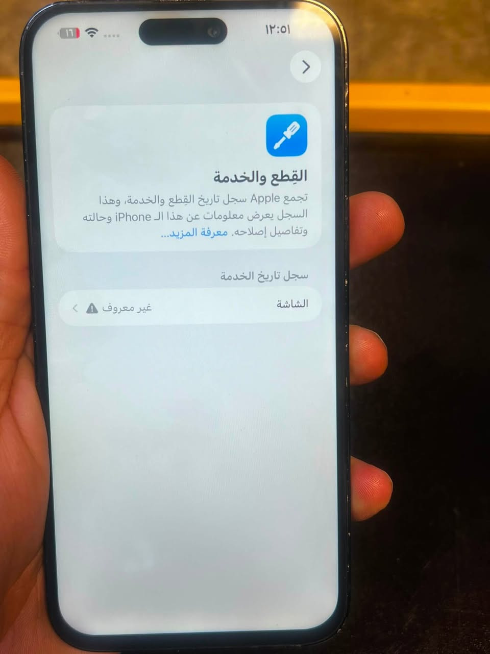 ايفون 14بروماكس لبيع الجهاز مبدل بي بس شاشه فقط بطاريه 90 وذكرته 256نظافته 80 بالميه الجهاز كله شغال رجاء رجاء الي ميعجبه ليعلق رجاء السعر 625 الف العنوان بغداد الرقم ***********
