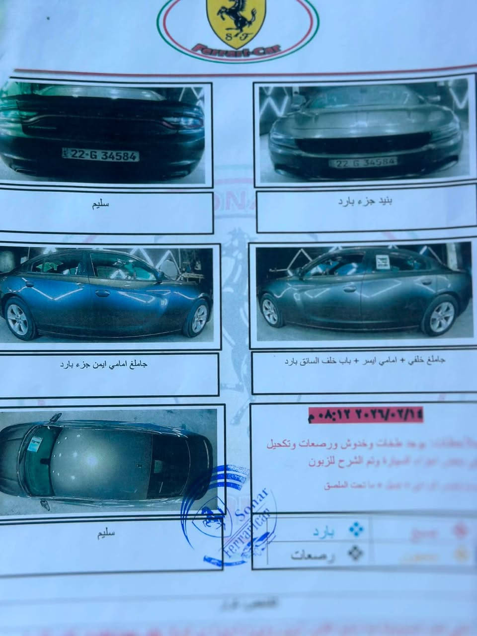 سلام عليكم جارجر 2015 اربيل سنويه 27 تنتهي مواصفات عاديه تشغيل وحساس وارد امريكي ماشيه 177 ميل السياره بيه باردات سونار بلمنشور السعر 158 وبيه مجال مكاني بصره قرنه بني منصور ***********/***********
