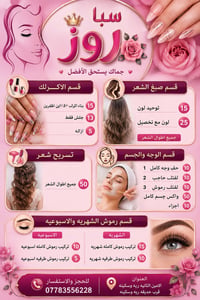 للحجز والاستفسار07783556228 العنوان الامين الثانيه ريه وسكينه  وعندي ع...