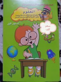 كراسات تعليمية • للأطفال • توصيل داخل المنطقة