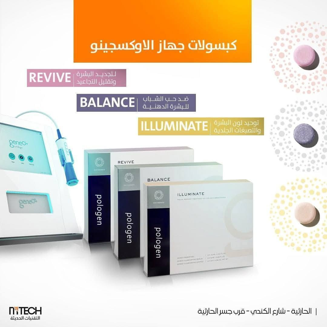 مواد التجميل متوفر للاستفسار مراسلة الصفحة او عبر الواتساب *********** 🌸
