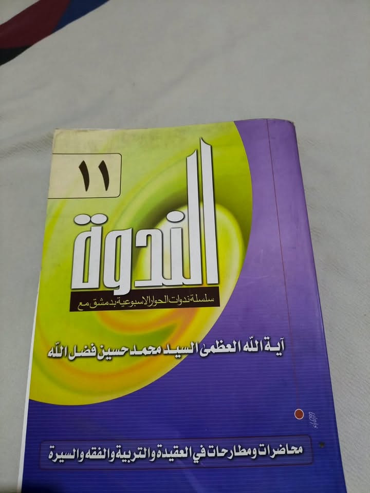 كتب • بغداد العبيدي • توصيل محافظات