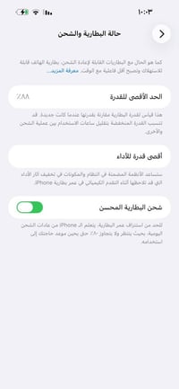 آيفون 14 برو ماكس • ٢٥٦ • بطارية ٨٨٪