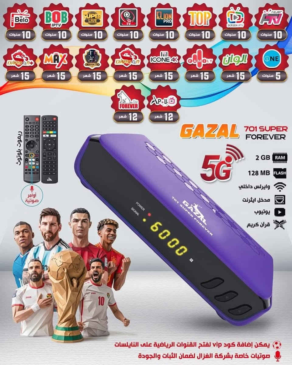 ✨ عن جمال وأناقة جهاز الغزال 701 سوبر فوريفر 🔥
⭐ أبرز ما يميز الجهاز:
🔹 سيرفر CS Agent 😉
(أرخص جهاز يحمل سيرفر يدعم الذكاء الاصطناعي 🤯)
🔹 سيرفر Local Ku-Band 😎
(لفتح شبكات البث الرقمي)
🔹 40 سيرفر 🌐
🔹 مصدرين للصوتيات 🎧
(لعشاق الأقمار)
🔹 ريموت Bluetooth 360° 🎮
🔹ال Wi-Fi داخلي 📶
🔹 ذاكرة ومعالج متميزان ⚡
🔹 اشتراك سنة للأقمار 🛰️
🔹 الكثير من التطبيقات والخدمات التي لا يسعنا ذكرها جميعًا.
💰 السعر: 90,000 دينار فقط
🚚 السعر شامل التوصيل
💎 إذا كنت تبحث عن جهاز يجمع بين القنوات والسيرفرات والتطبيقات والخدمات المتنوعة في جهاز واحد…
🔥 فجهاز الغزال 701 سوبر فوريفر يستحق التجربة!
📲 للطلب والاستفسار: واتساب فقط 
***********
