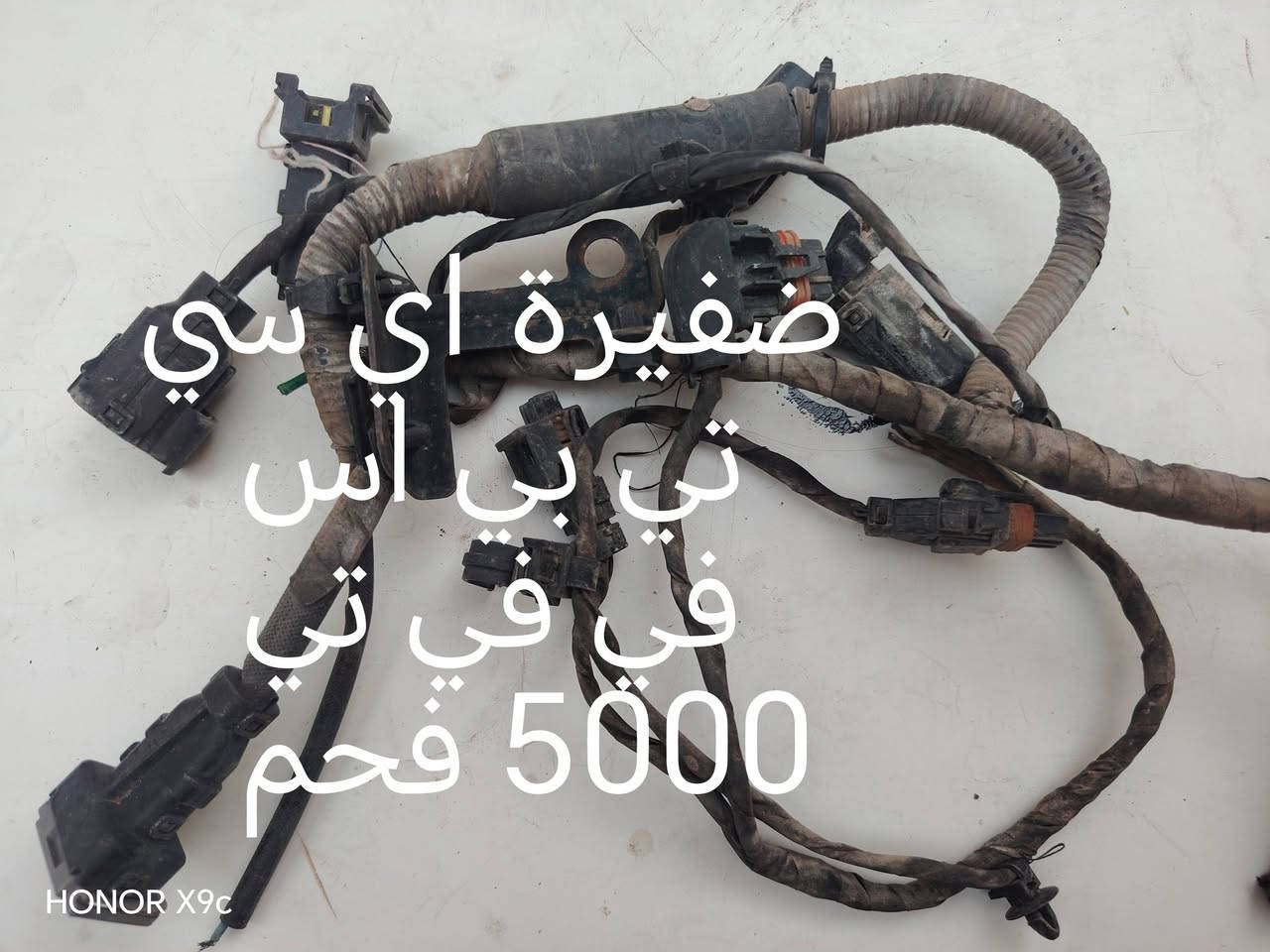 السلام عليكم بعد رخصة الادمنيه المحترمين
أدوات اللنترا مقدسة محرك ٢٠٠٠ شرط النظافة والشغل مكاني بغداد *********** قيم الحاجه وسهله مانختلف وتحياتي للجميع
