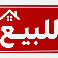 نزال ٣٣ • ٣٣٠م • بناء ٢٠٢٤