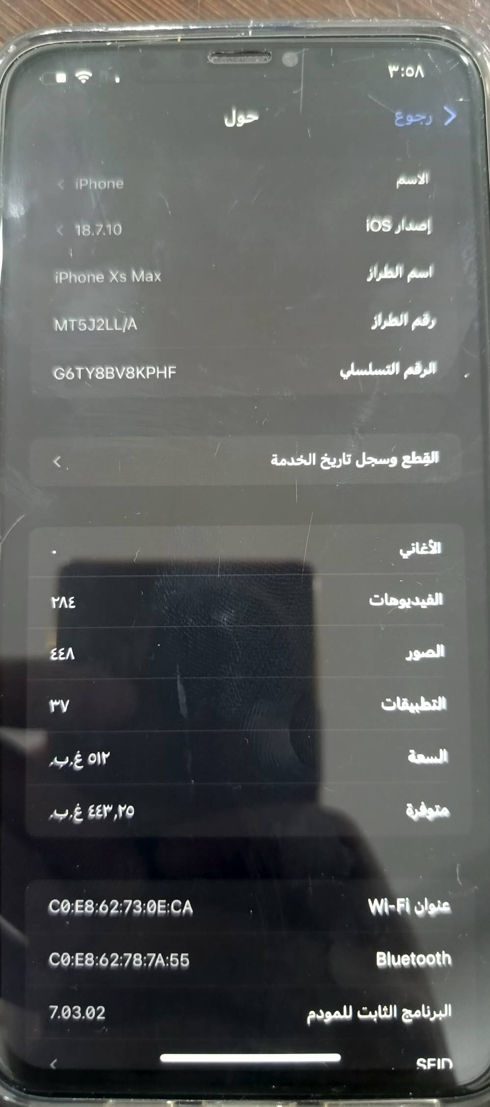 اكس اس ماكس • ٥١٢ • فيس ايدي متوقف