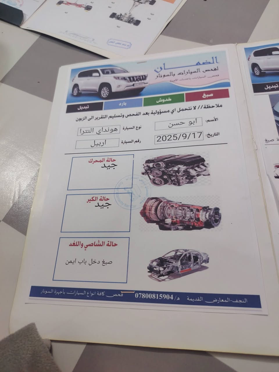 النتره 2018 خليجي سوبر
فول من عده لبصمه 
فقط بيع ***********
