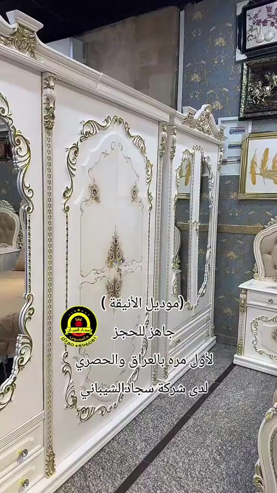 نجاره عراقية • درجة اولى • غرفه اخشاب