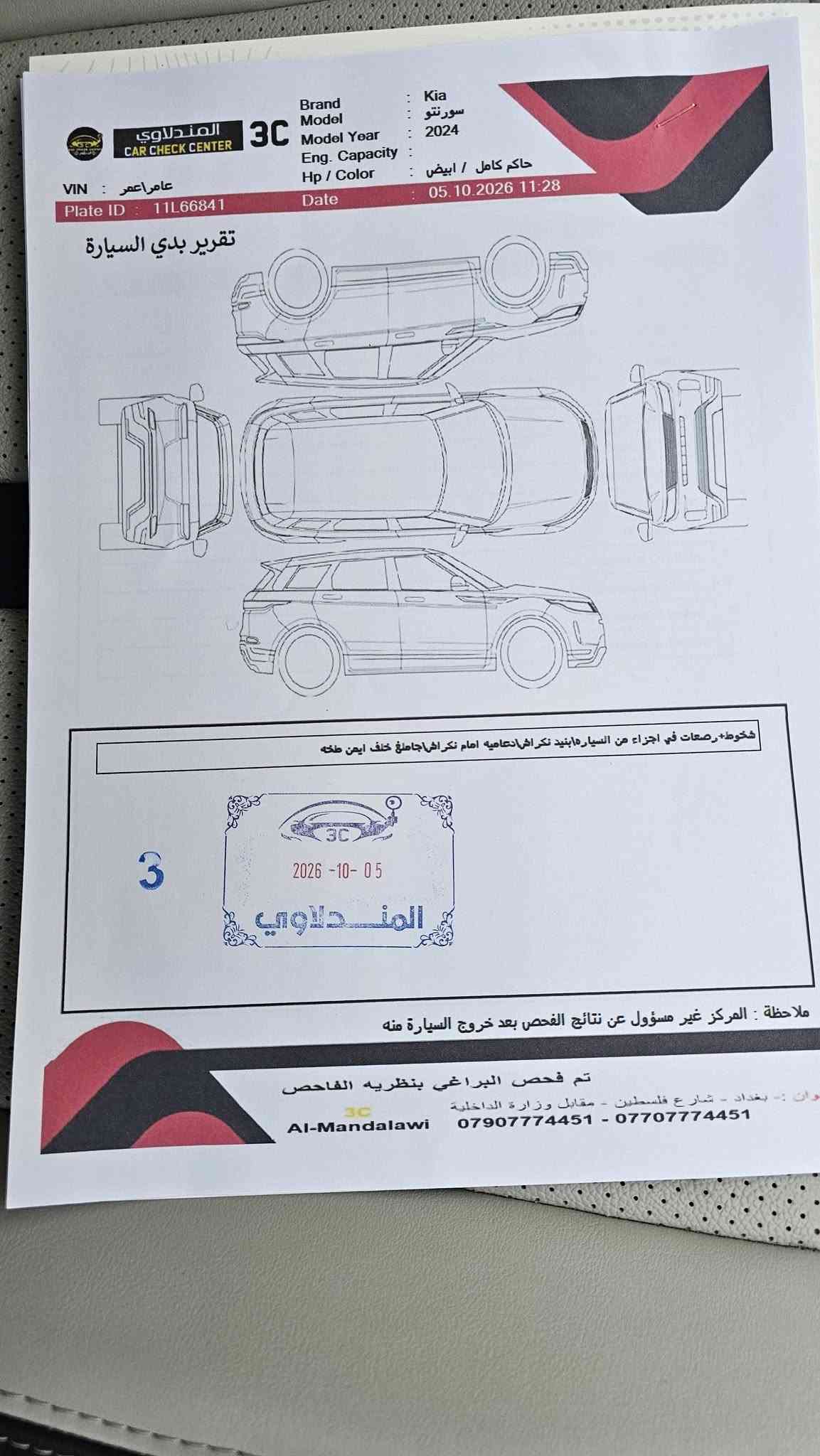 سورنتو ٢٠٢٤ • ضمان دولي • ٧ راكب