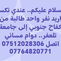 تكسي • دوام مسائي • كفاح جنوبي