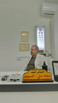 فحص بصر • مجاناً • الحمدانية