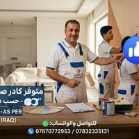 التواصل 07870772953وتساب التواصل 07832335131وتساب    تغليف للاثاث ولار...