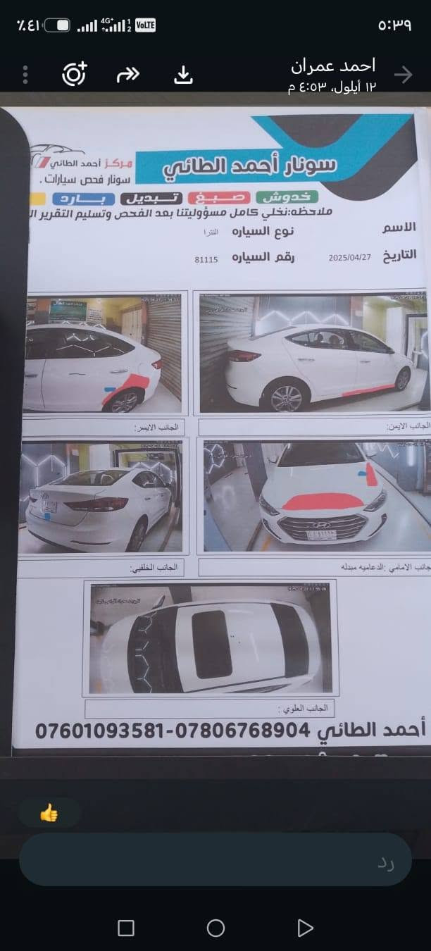سلام عليكم
النترا 2017 فول مواصفات عده البصمه تحويل مباشر عنوان السياره كربلاء رقم التلفون *********** 
سعر 135 بيه مجال
