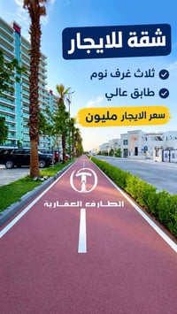 شقة للإيجار • ثلاث غرف نوم • طابق عالي