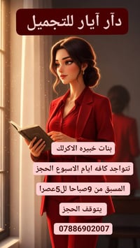 اكريليك • خبيرة • طول الأسبوع