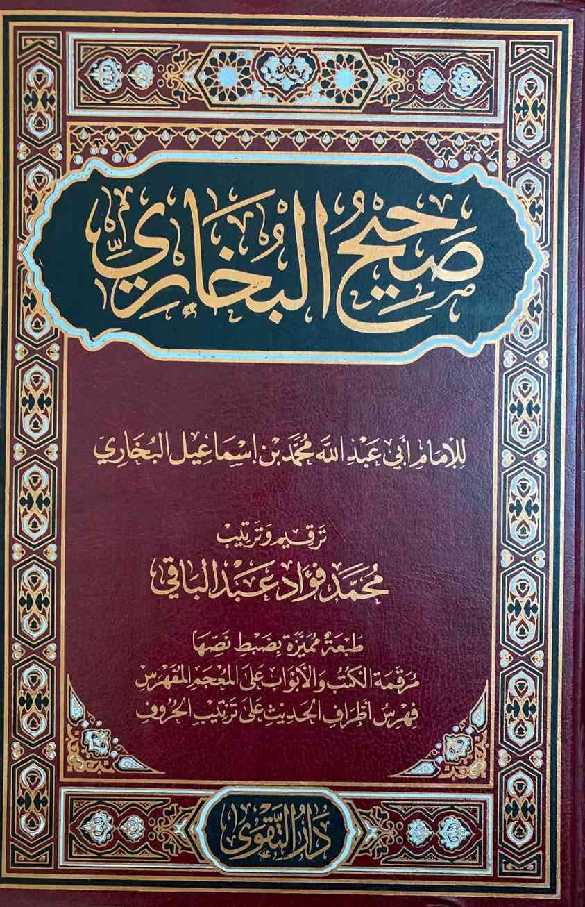 السلام عليكم كتب دينيه للبيع الأول صحيح مسلم والثاني صحيح البخاري السعر 40ألف المكان
بغداد حي العامل للتواصل واتساب فقط ***********
