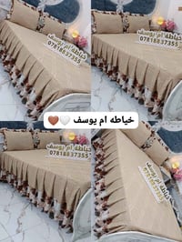 خياطة ام يوسف • تفصيل فرش • توصيل