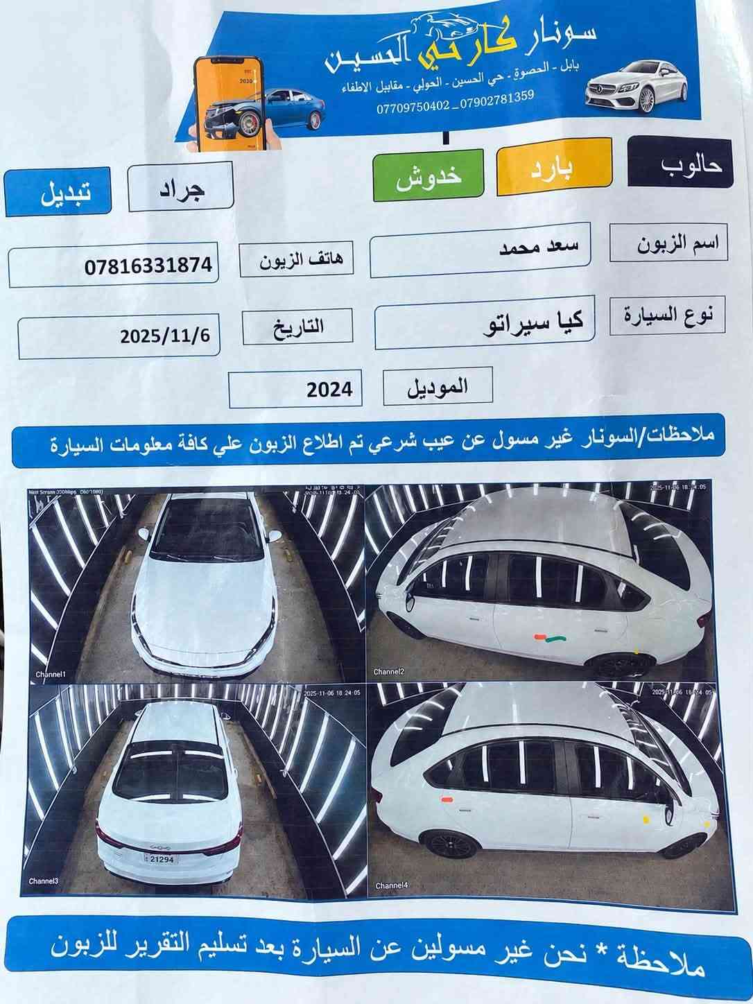 كيا سيراتو • ٢٠٢٤ • ١١٦٠٠٠ كم