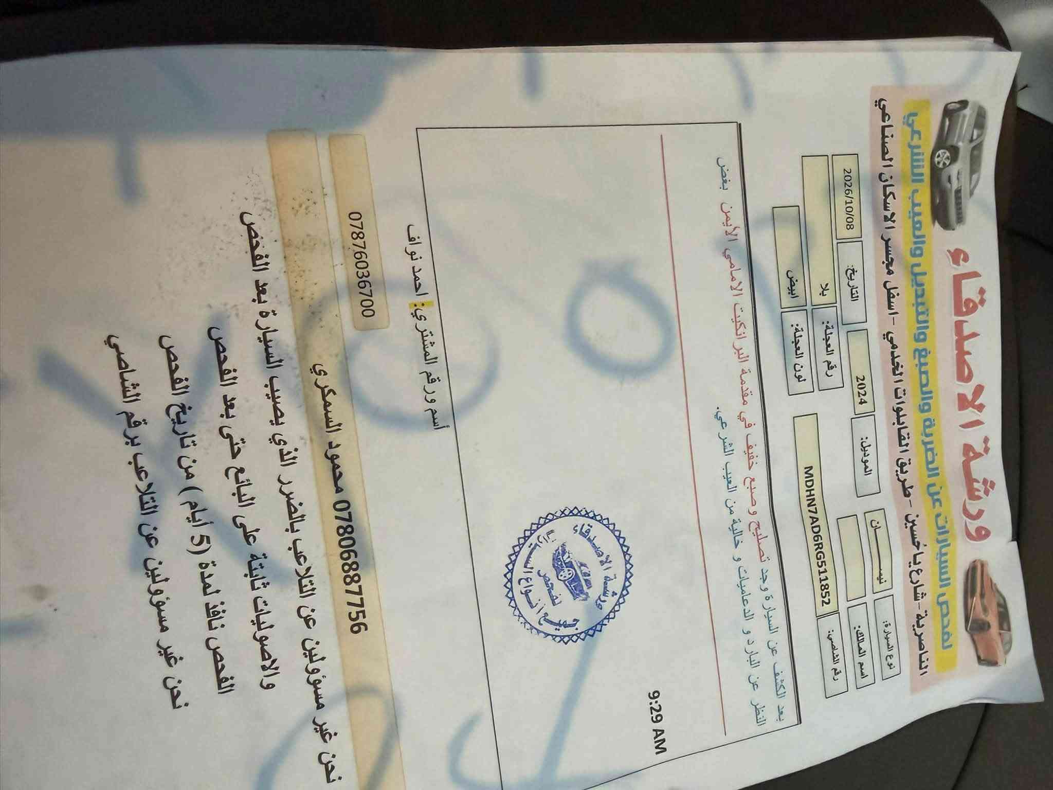 صني هندي • ٢٠٢٤ • ماشيه ١٢
