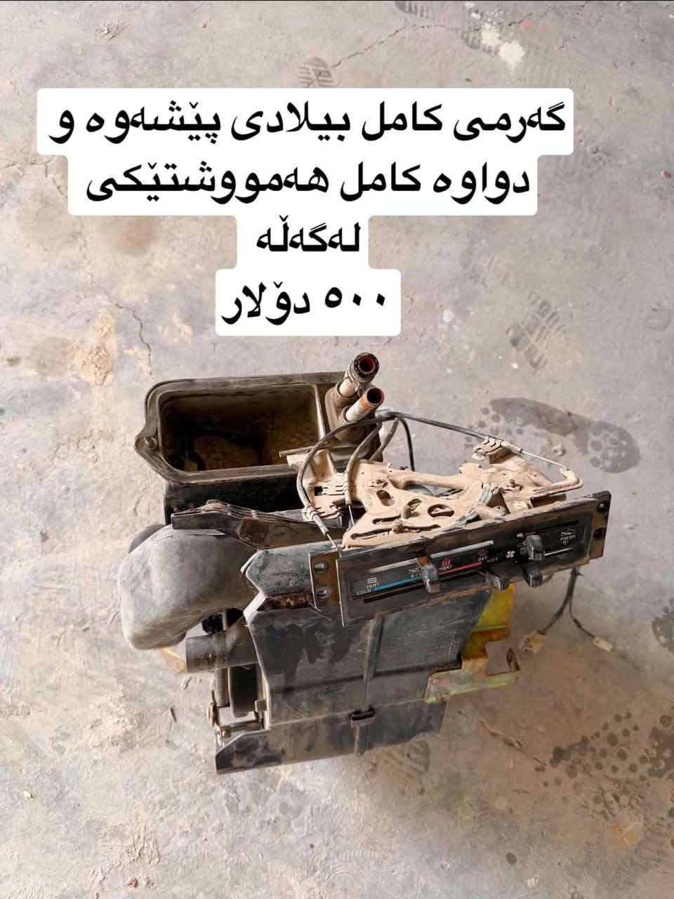 قطع غيار • نيسان • سليمانية