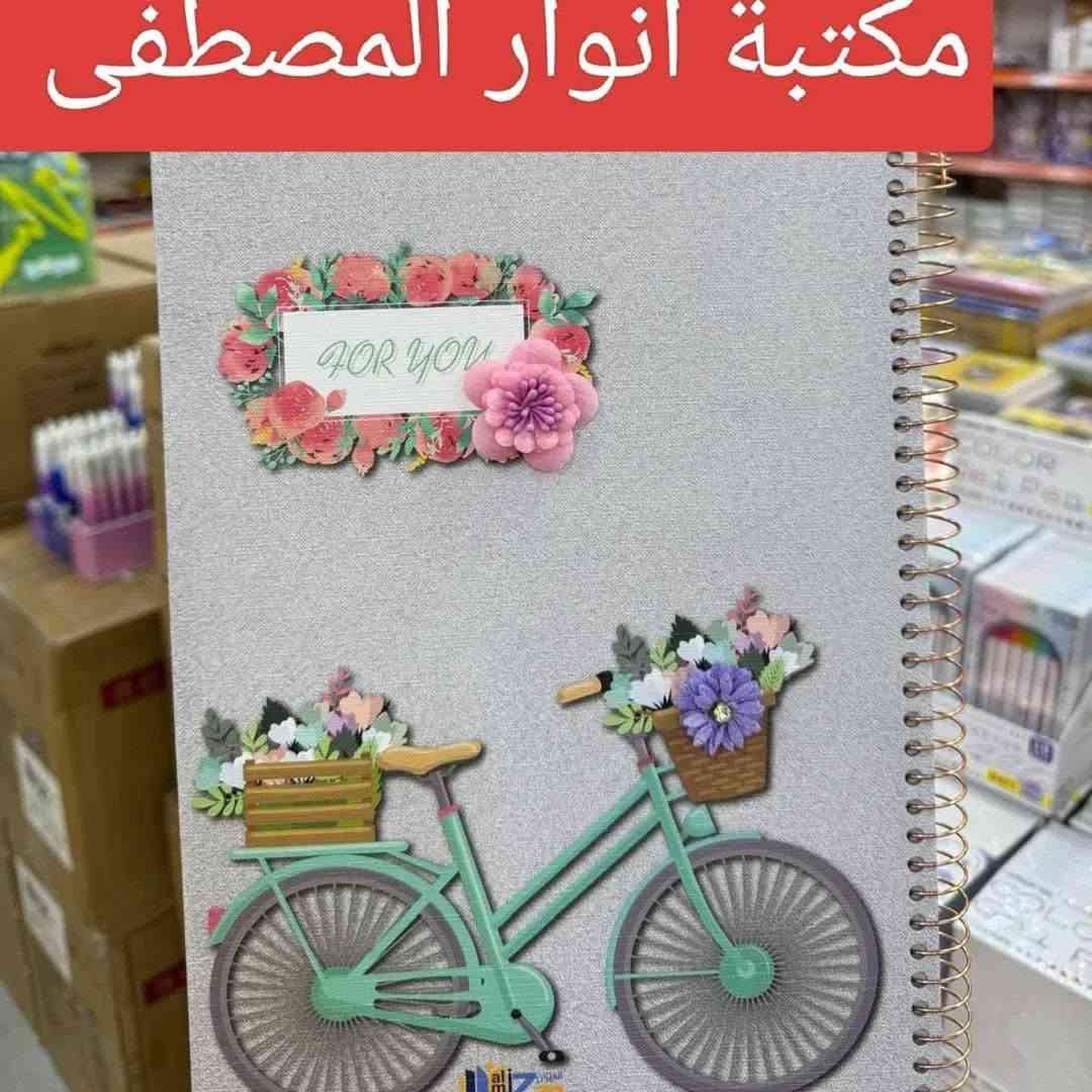 مكتبة انوار المصطفى         
 من مكتبنا ....
بمناسبة العام الدراسي الجديد
٢٠٢٦  ___  ٢٠٢٧
نقدم لطلبتنا الاعزاء واخوانا الهيئة التعليمية كافة المستلزمات الدراسية 
📏📐🖌️🖍️🖊️🖋️✒️✏️📝📖📚📒📔📕📓📗📘📙🔖✂️🗑️📌✉️ 📋📋📐📐🖇🖇⚽🏀🎾🥎⚾🏐🪁🥁🎮🎲🥉🎤🚗🛴🛩🛸🚁⌚⏲️⏰⏱️⌛🗑💿🖨📸🇮🇶🇮🇶🇮🇶🇮🇶🇮🇶
مكتبة أنوار المصطفى 🌺🌺
بادارة اسماعيل ال جعفر الشمري         
.. طباعة .. استنساخ .. كبس كافة الاحجام .. قرطاسية .. ملازم وكتب مدرسية .. بحوث .. مستلزمات مدرسية ومكتبية .. صور شخصية .. سحب المستمسكات والصور من الموبايل .. كافة المعاملات .. اكسسوارات شواحن وسماعات موبايل .. هدايا .. عطور .. ساعات .. مستلزمات اعياد ميلاد .. العاب اطفال .. 
@@@@@@@@
حديثة/الحي العسكري/السايدين/بين ساحة الغاز ودائرة الشبكات/مقابيل اسواق علي نصيف ..
***********
***********
واتس اب & تليكرام & انستكرام

نص مكتوب في الصور:
- 53 _ 3 مكتبة انوار المصطفى
- 53_3