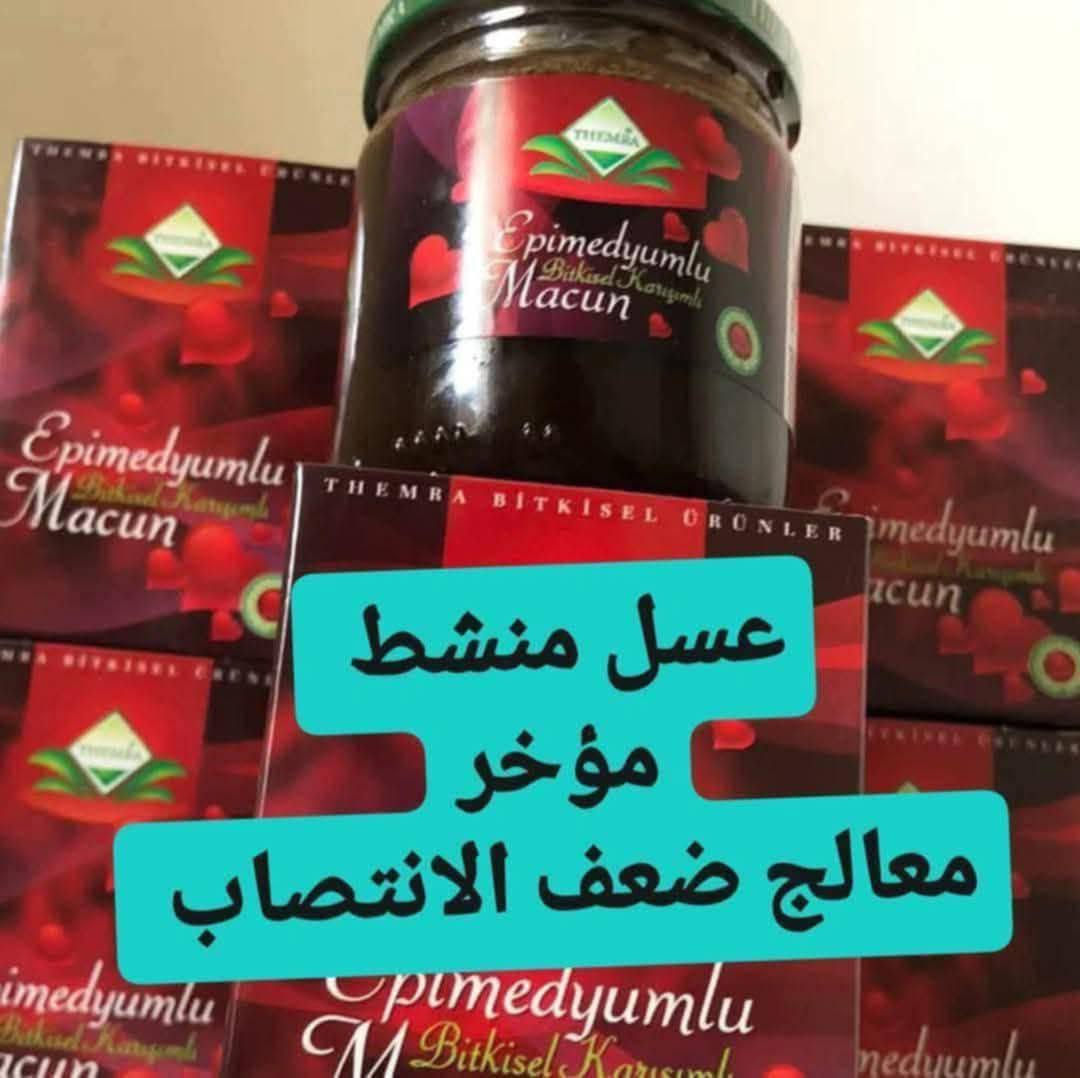 ⬅️الاكثر طلبا🥰 رجع توفرررر💥
مخدر موضعي خلفي كوري اصلي  يعمل مخدر خلفي  ومزلق
وموسع مع عطر فواح
  ويعمل علئ ترطيب المنطقه الحساسه 
  ضمان العمل  شرط 
باركود اصلي  كوري 

#مخدر #خلفي   #مخدر_جماع #مخدر_كوري

⬅️⬅️⬅️عسل الإبيميديوم السر العثماني 🔥
يقوم بزيادة الرغبة الجنسية للرجال والنساء. فاجئ شريك حياتك بمعجون العسل للعلاقة الزوجية الذي يعتبر أفضل مقوي 

الحجم الكبير 🔥
240 غرام
التركي الاصلي 💯🇹🇷

⬅️⬅️⬅️⬅️⬅️ جل مارال  

مارال جل MARAL OEL
1__ طريقه غير جراحيه لتكبير 
2__ مارال جل سريع المفعول 
3__ تكبير وتضخيم ا بمقدار يصل إلى 19 سم 
4__يحسن العلاقه 
5__ امن تماما ولايسبب الإدمان لكونه يطيل  إلى سنوات عده
6__ هذه اسهل واسرع واهم وانجح طريقه لتكبير وتضخيم
ميرال جل لرجل مفعم بالرجوله
تكبير العضو الذكري
تأخير القذف
صلابه وقوه الانتصاب
الممارسه اكثر من مره

مارال جل هو منتج مصمم للرجال الذين يرغبون في تكبير القضيب وزيادة الرغبة الجنسية لديهم. .
مع الوقت ؛
يساعد Maral Gel أيضًا على تحسين المقاومة الجنسية بحيث يكون لديك سيطرة مطلقة على وقت القذف. سيكون لديك قدرة جنسية أكثر من اي مرة. 
المنشأ روسي اصلي💯💯🇷🇺🇷🇺
اذا مو روسي اصلي تكدر ترجعه بيد المندوب 🛑 🚘

للطلب والاستفسار يرجى مراسلتنا على الخاص (واتساب)  ‏‪***********‬‏

نص مكتوب في الصور:
- مؤخر قذف
- مطول
- مضخم
- عسل منشط مؤخر معالج ضعف الانتصاب