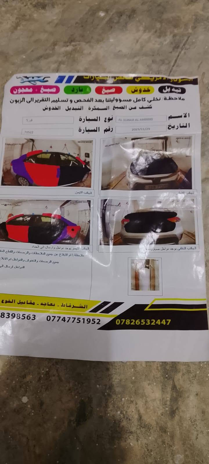 السلام عليكم
ثلاث كورلات للبيع 
كورلا 17 بيها فقط بونيد 
ماشيه 127
السعر النهائي 110
كورلا سلفر مصبوغه حزام 
ماشه 100 مكينه 18
السعر النهائي 105
كورلا موديل 21 
جاملغ وباب وجاملغ كلير السعر النهائي 127
***********
مكان السياره الشرقاط اسديره

