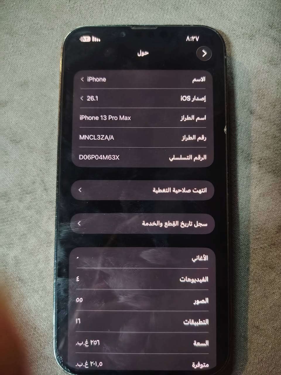 السلام عليكم ايفون 13برو ماكس
ذاكره256بطاريه83وبلحاسبه84
مبدل شاشه اصليه 3خيارات
شرق اوسط
السعر: 600
العنوان: البلديات الصحفيين 
الرقم: ***********

نص مكتوب في الصور:
- ۸:۳۷
- حالة البطارية والشحن
- >
- كما هو الحال مع البطاريات القابلة لإعادة الشحن، بطارية الهاتف قابلة للاستهلاك وتصبح أقل فاعلية مع الوقت. معرفة المزيد...
- ۸۳%
- الحد الأقصى للقدرة
- هذا قياس لقدرة البطارية مقارنة بقدرتها عندما كانت جديدة، قد تتسبب القدرة المنخفضة بتقليل ساعات الاستخدام بين عملية الشحن والأخرى.
- أقصى قدرة للأداء
- ستساعد الأنظمة المضمنة في النظام والمكونات في تخفيف آثار الأداء التي قد تلاحظها أثناء التقدم الكيميائي في عمر بطارية iPhone.
- شحن البطارية المحسن
- للحد من استنزاف عمر البطارية، يتعلم الـ iPhone من عادات الشحن اليومية، بحيث ينتظر ولا يتجاوز ۸۰% حتى يحين موعد حاجتك إلى استخدامه.
- ٧٣
- ٨:٣٧
- حول
- الاسم
- iPhone >
- iOS إدار
- ٢٦.١ >
- اسم الطراز
- iPhone 13 Pro Max
- رقم الطراز
- MNCL3ZA/A
- الرقم التسلسلي
- D06P04M63X
- انتهت صلاحية التغطية
- سجل تاريخ القطع والخدمة
- الأغاني
- الفيديوهات
- ٤
- الصور
- 00
- التطبيقات
- ١٦
- السعة
- ٢٥٦ غ.ب.
- متوفرة
- ٢٠١,٥ غ.ب.