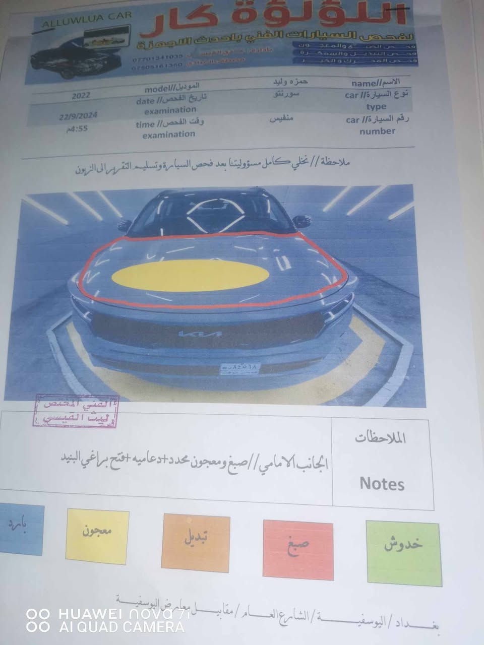 سورنتو موديل 22 رقم بغداد بسمي فول موصفات عارضها 245 وبيها مجال حادثها مضح بصورى بسيط كلش لين ***********كاصها علا ايدي مكينة 2500 تيربو
