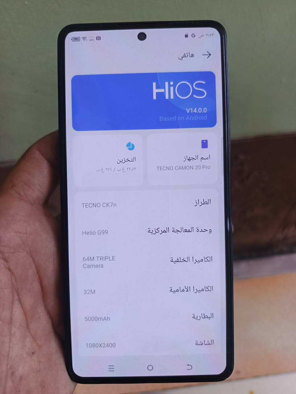 تكنو كامون ٢٠ برو فايف جي الجهاز شرط زلخ مابي مكفول كفالة عامه للبيع سعره ٢٠٠ مكانه طويريج شراي اتصل ***********

نص مكتوب في الصور:
- هاتفي HiOS V14.0.0 Based on Android اسم الجهاز TECNO CAMON 20 Pro التخزين ٢٢,٥٢ غ.ب / ٢٥٦ غ.ب الطراز TECNO CK7n وحدة المعالجة المركزية Helio G99 الكاميرا الخلفية 64M TRIPLE Camera الكاميرا الأمامية 32M البطارية 5000mAh الشاشة 1080X2400