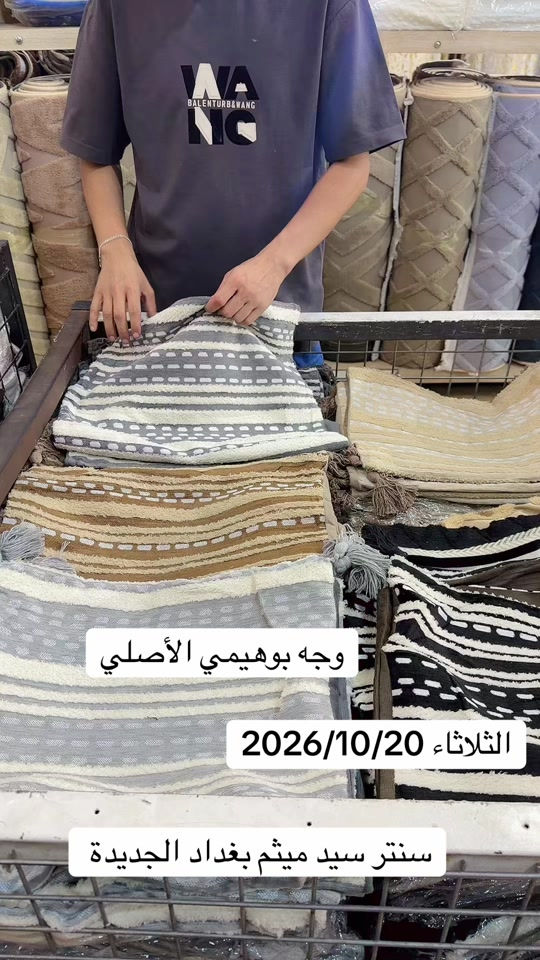 وجه بوهيمي • سنتر سيد ميثم بغداد الجديدة • ٢٠٢٦/١٠/٢٠