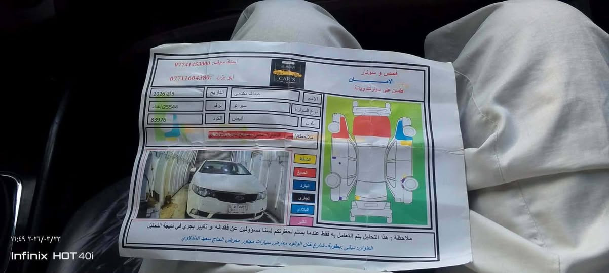 السلام عليكم
كيا سيراتوو موديل 2011بغداد بسمي 

سياره خير من الله جاهزه من كلشي تبريد مكينه كير مكفول السعر 85

رقم الهاتف ***********ملاحضه اذا تلكي الرقم مقفول اتصل واتساب

العسكري ال هيازعي
