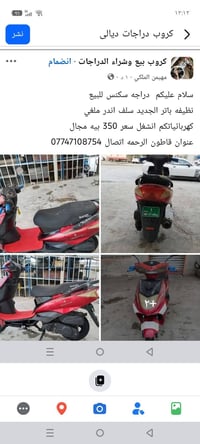 سكنس • نظيفه • باتري جديد