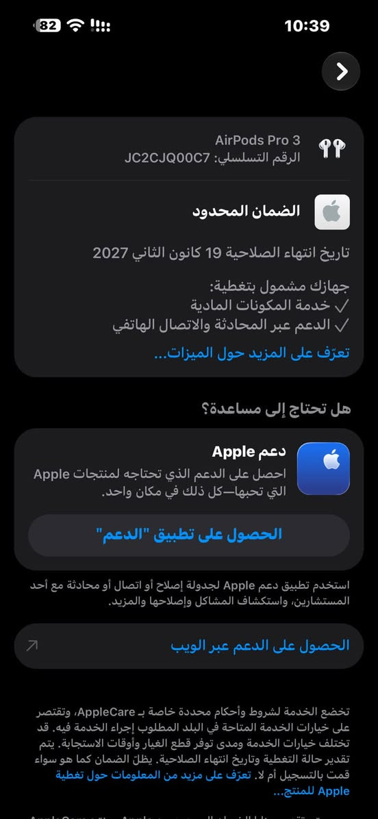 ايربود 3 برو • عزل قوي • ميزة الترجمه