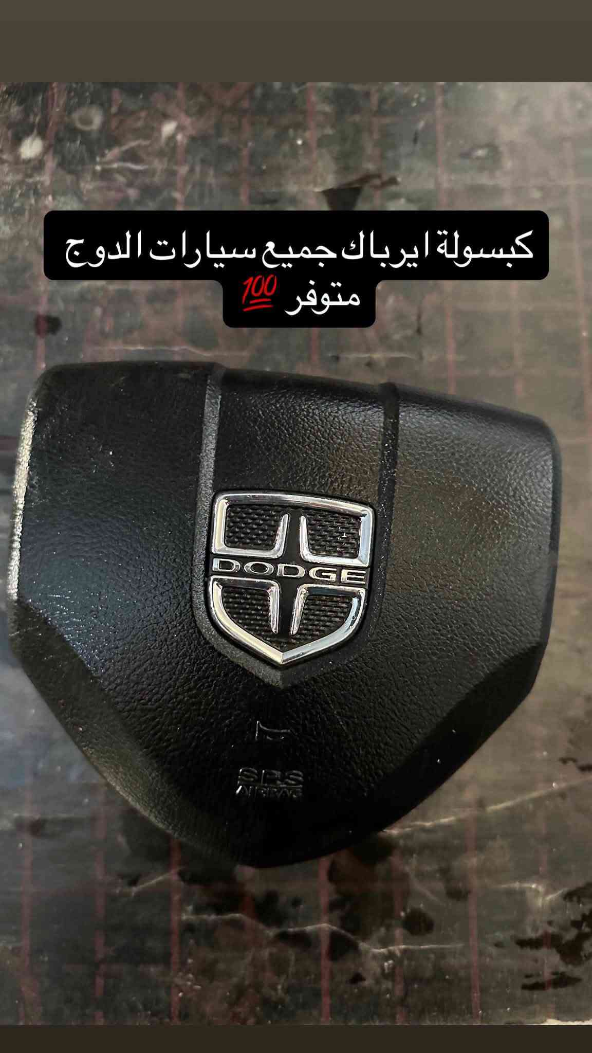 دوج تشارجر • قطع غيار • أوباما