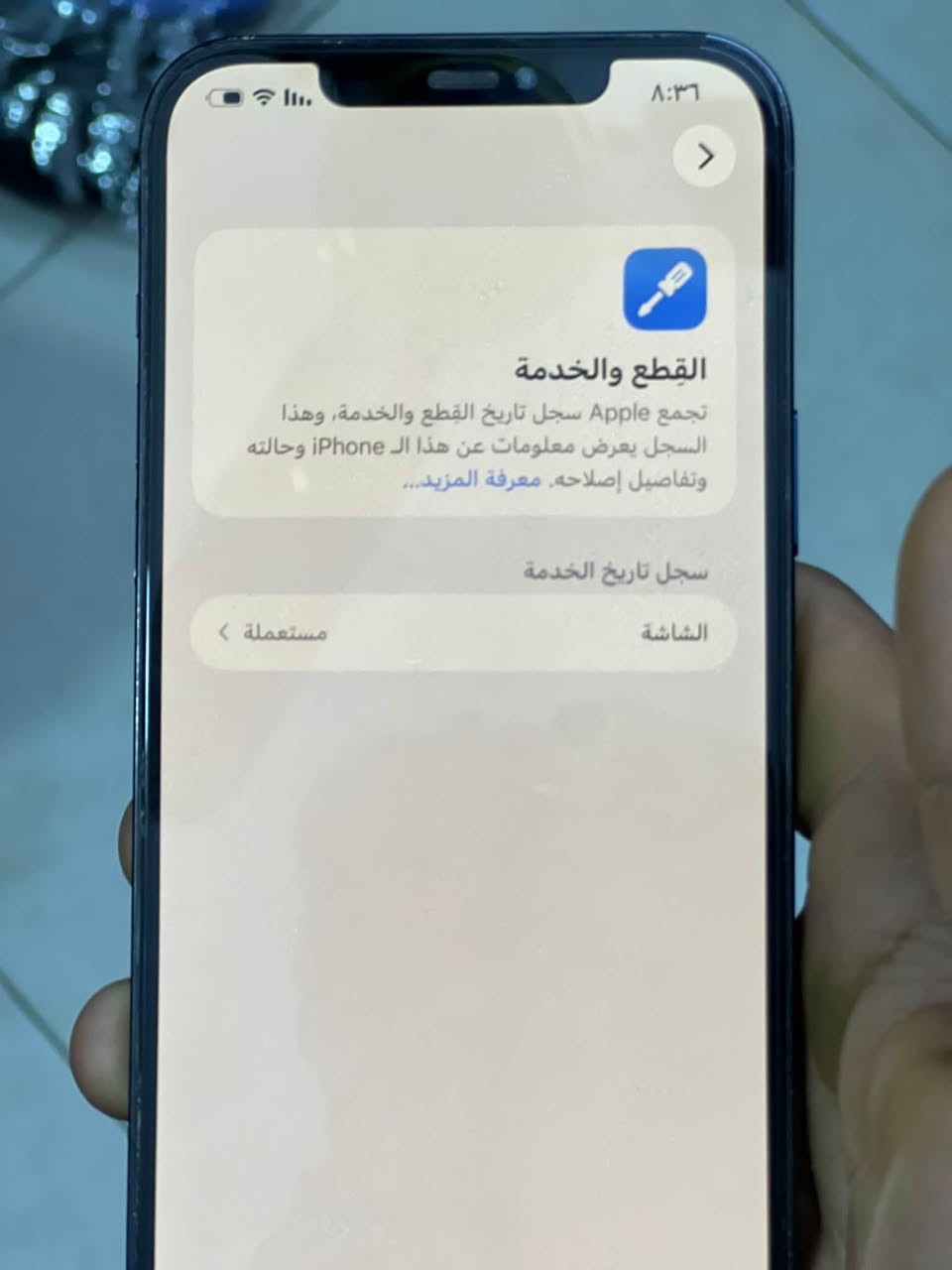 آيفون ١٢ برو ماكس • ٢٥٦ • بطارية ٨٠٪