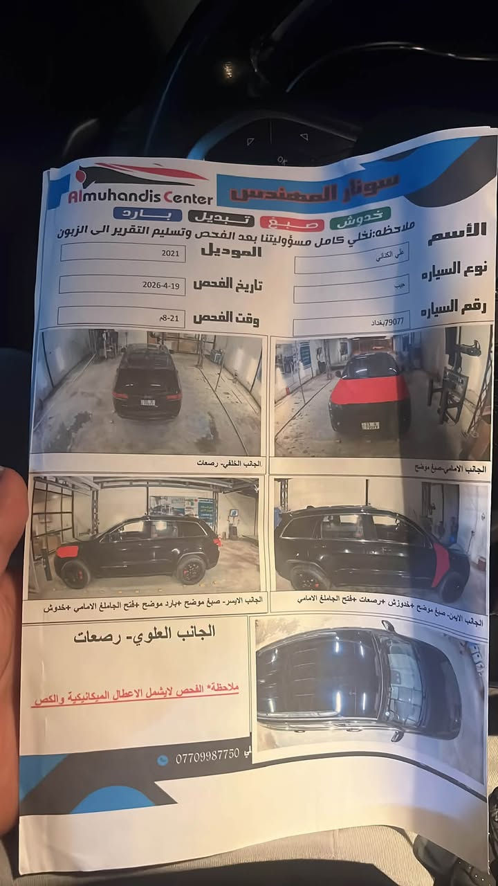 Jeep Grand Cherokee
للبيع مستعجل 
لمتدد
حساسات خلفيه
بصمه
جنطه كهربائيه 
تشغيل عن بعد 
بصمات بيبان قفل فتح
محرك 3600
مV6
كامره خلفيه 
السعر 190
***********
