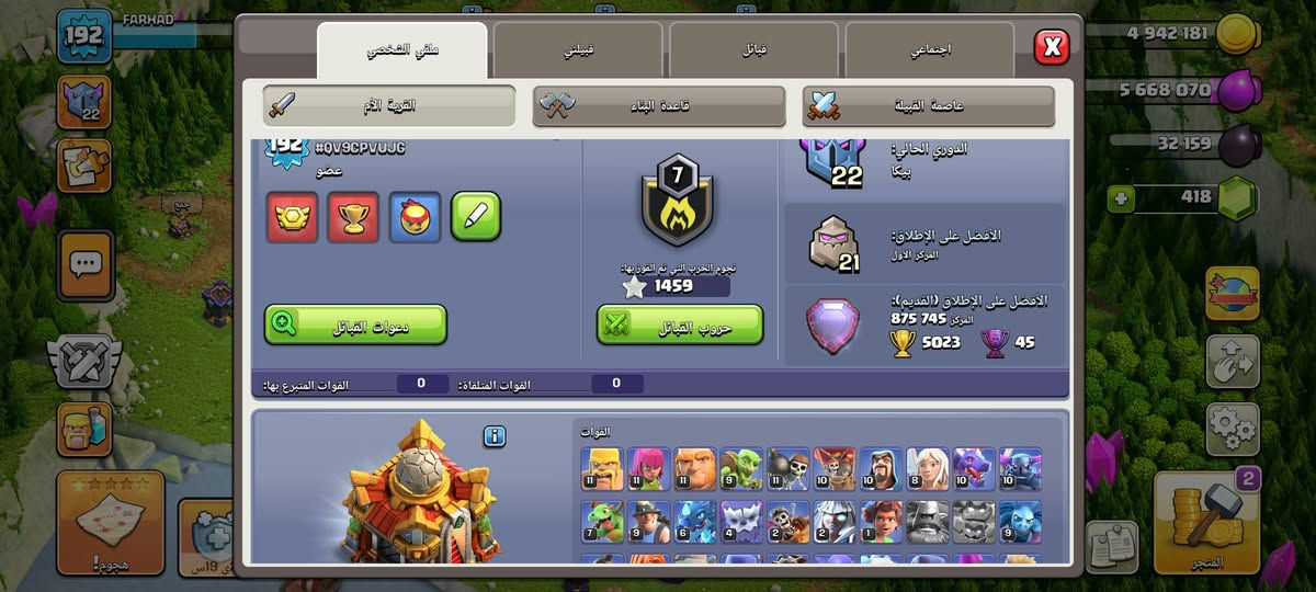 3 قريات • تاون16 • تاون13
