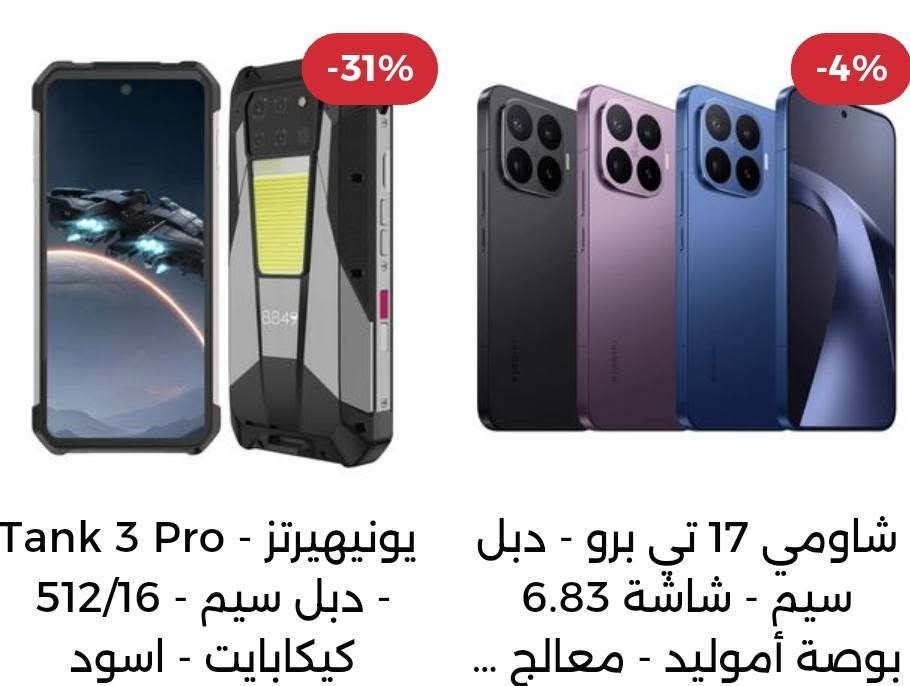 عرض هذا الاسبوع حصرا من معرض الكرم للأجهزة الكهربائية والموبايلات.
بيع كافة الموبايلات باسعار تنافسية 
البيع بالتقسيط 12 شهر  وبدون مقدمة
كافة انواع الموبايلات ...زور المعرض او اطلب ويصلك 
مراسلة الصفحة  او اتصال على الرقم ***********
اتصال +واتساب
#البيع نقد///والبيع بالاقساط
