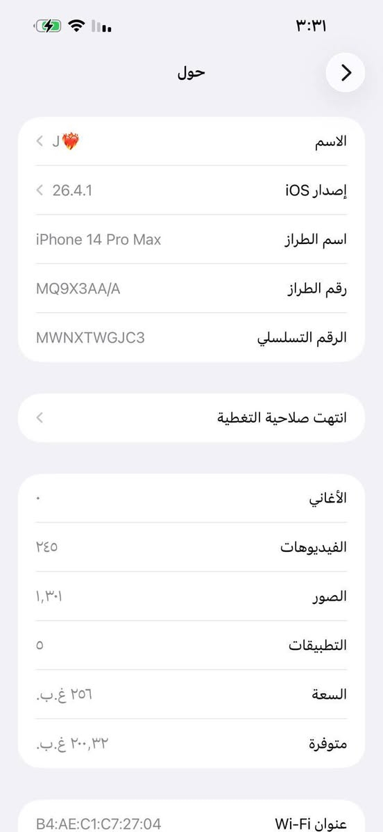 سلام عليكم 14 بروه ماكس بطاريه 84بلاد ذاكه 256 كامل ملحقات نضافه فول الجهاز وتر بروه ناصرية مركز سعر 925وبيه مجال ***********0
