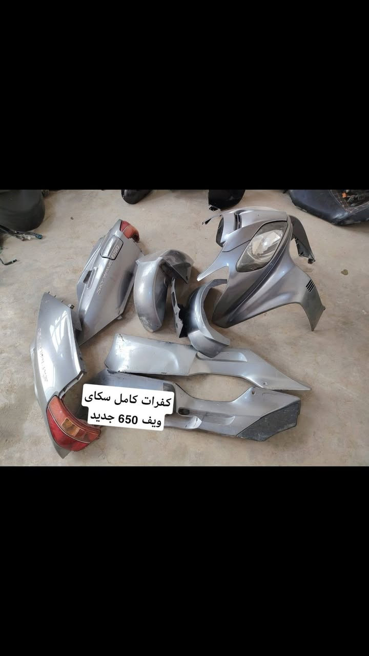 سكاي ویف 650 • قطع • توصيل