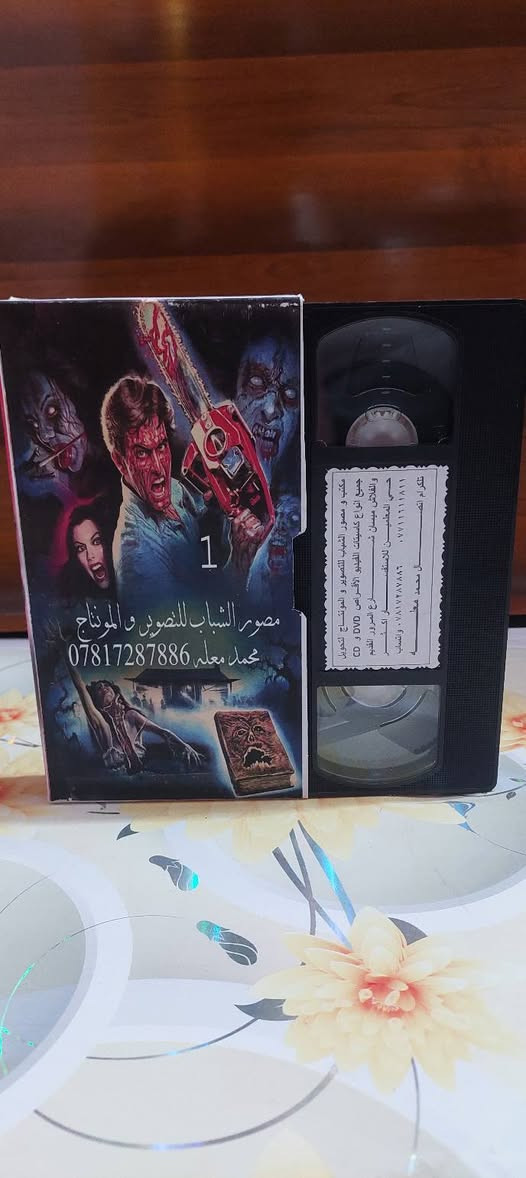 كاسيت VHS • موت الشيطان • نسخة أصلية