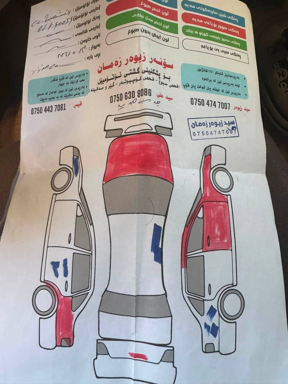 السلام عليكم نيسان صني هندي 2020 للبيع رقم اربيل
السونار مرفق بلمنشور السياره في بغداد 
السعر 86 ورقه 
***********
