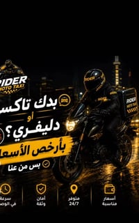 دلفري حر • متوفر طول اليوم
