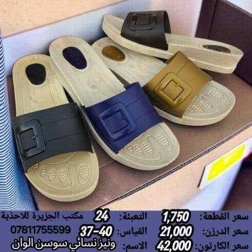 ونيز نسائي • احدث موديلات • توصيل المحافظات