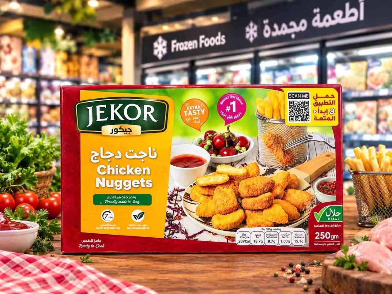 سڤين ماركت • منتجات جيكور • سبعة نيسان