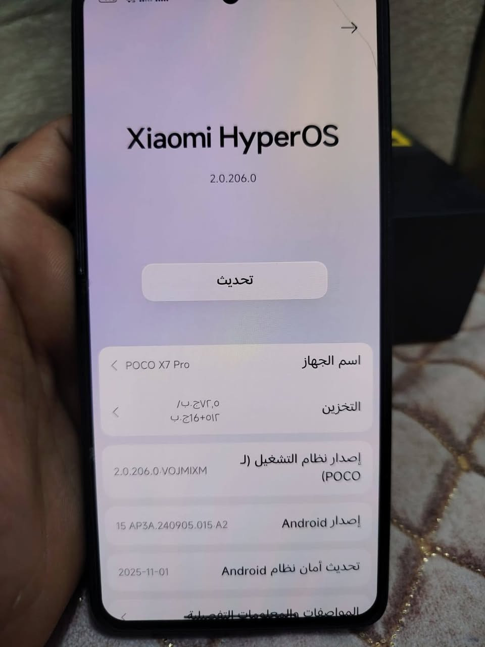 مكلف بل نشر جهاز للبيع بوكو اكس 7 برو جهاز نضيف حيلل مصارلي 4 اشهر من أخذته نضافه فول مثل ما موضح بل صوره 
السعر 350 
الاستفسار 
*********** بي واتساب
