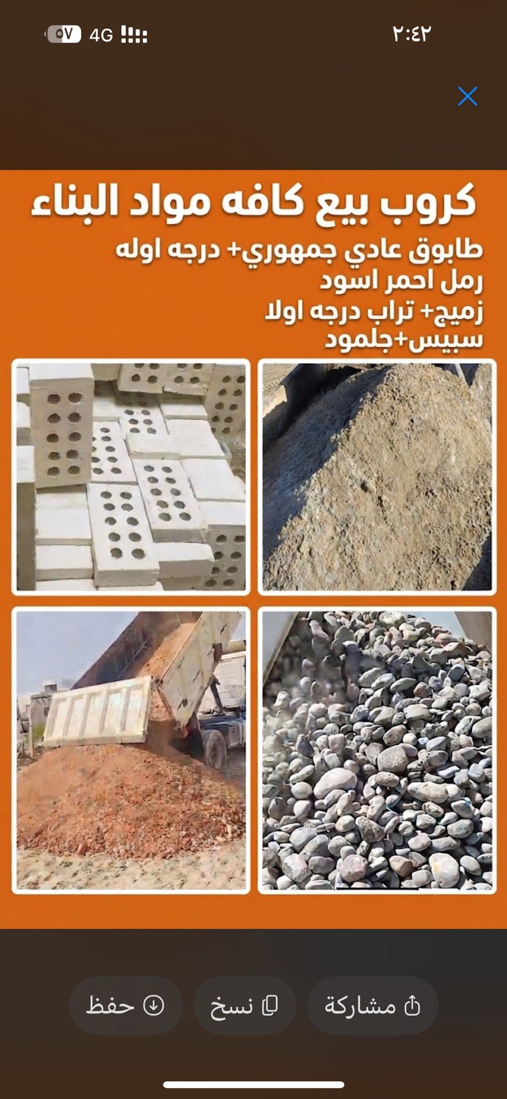 متوفر طابوق جمهوري النهروان وعادي  درجه اولا ومتوفر ايضاً جميع المواد رمل حصو سبيس جلمود تراب دفت بتلو داخل الكوت وخارجها للستفسار *********** 
‬‭***********‬